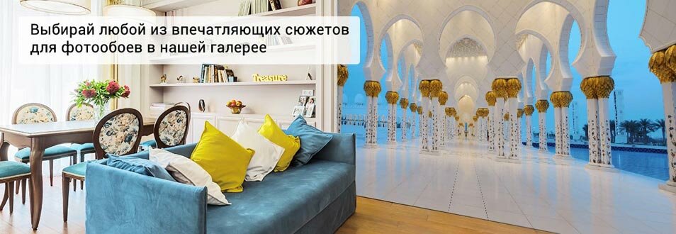 Интернет-магазин фотообоев ФотоОбои-нву